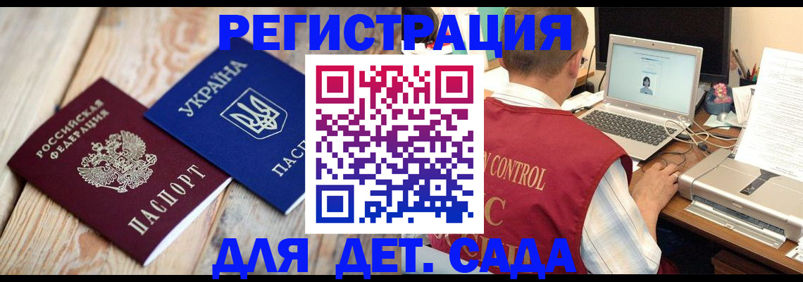 временная регистрация адрес в Никольске