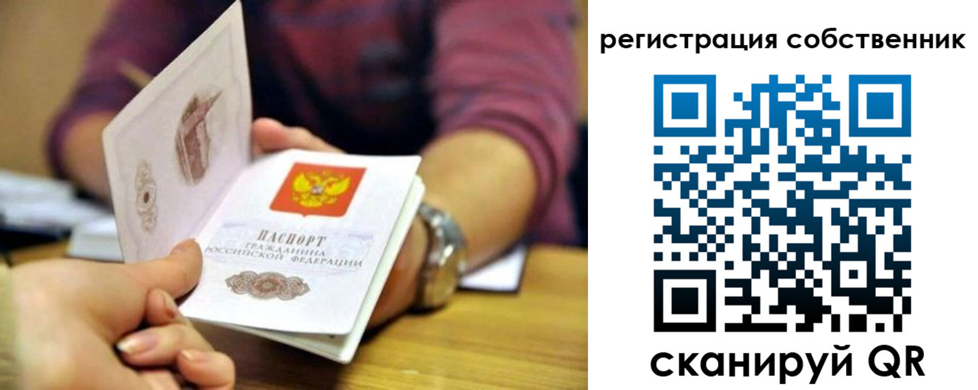 регистрация в Никольске