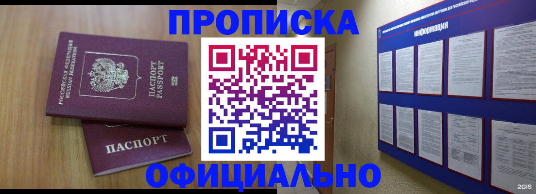 временная регистрация госуслуги в Никольске