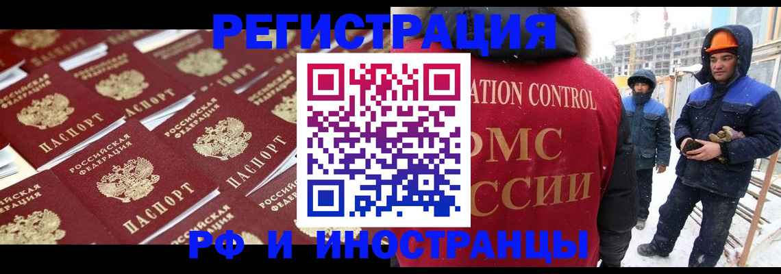 прописка иностранных граждан в Никольске