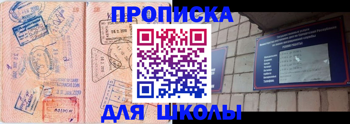 купить прописку в Никольске