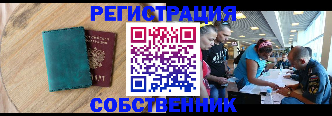 миграционный учет в Никольске