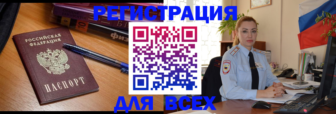 регистрация в Никольске