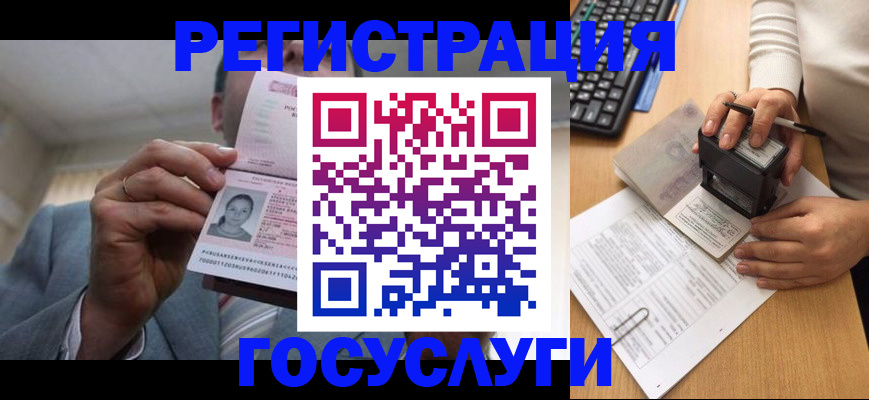 регистрация в Никольске
